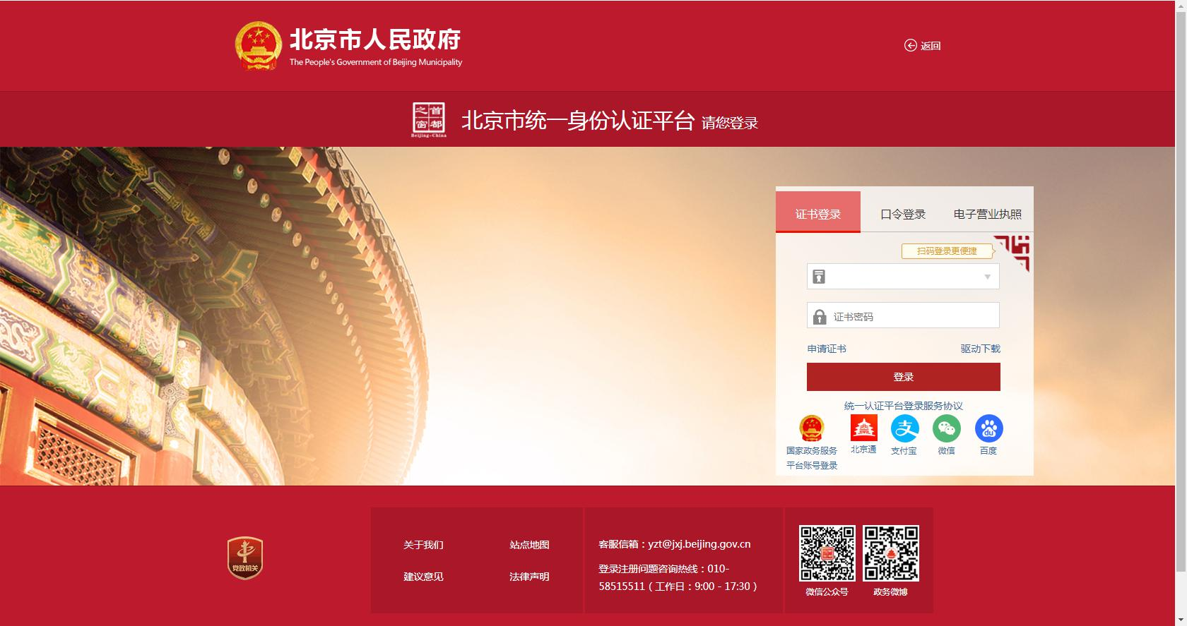 北京2020年市知識(shí)產(chǎn)權(quán)資助金開始申報(bào)！