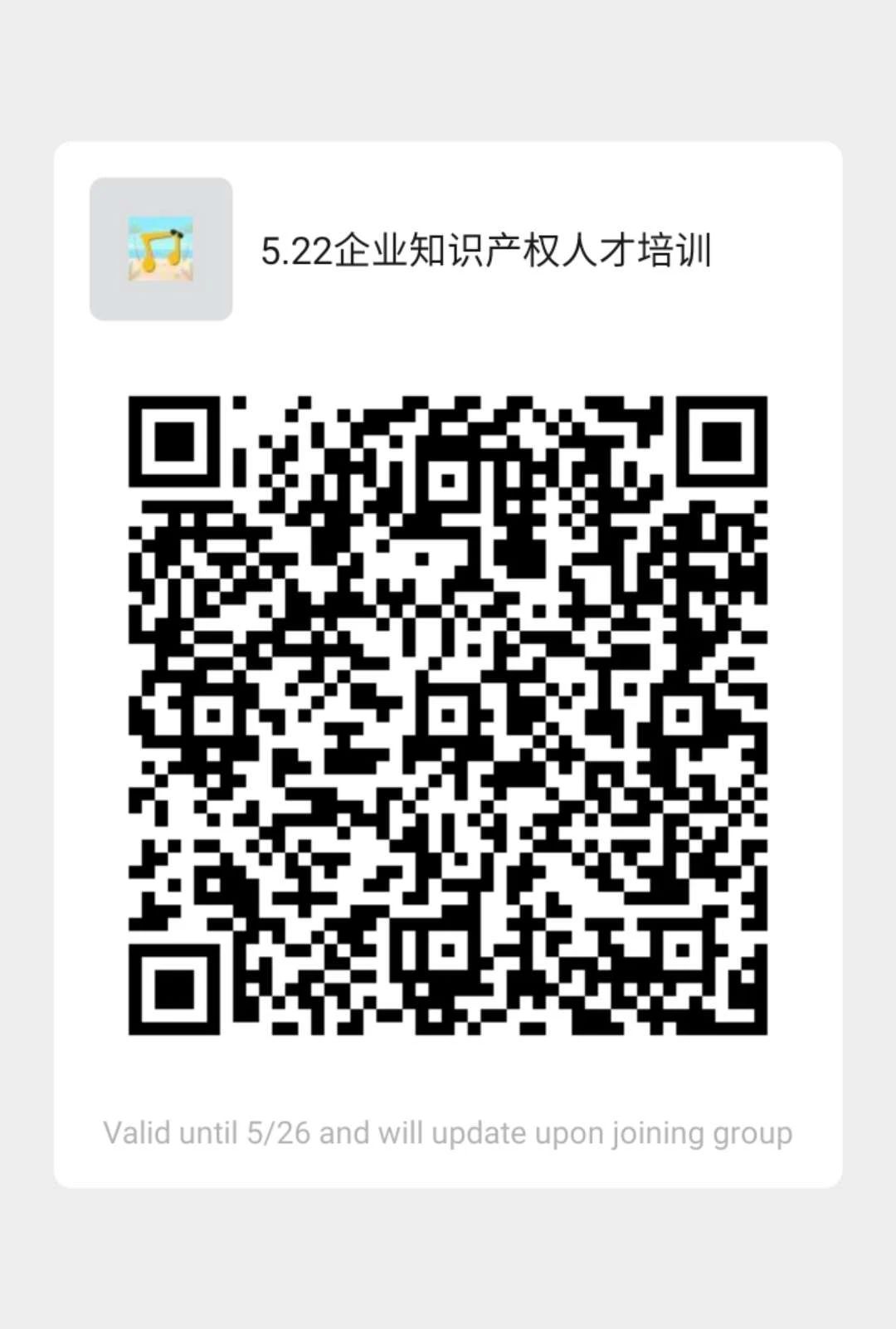 周五下午14:30直播！基于訴訟思維的企業(yè)知識(shí)產(chǎn)權(quán)與風(fēng)險(xiǎn)管理