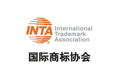 剛剛！ INTA2020新加坡年會改期，延期后今年將在美國舉辦