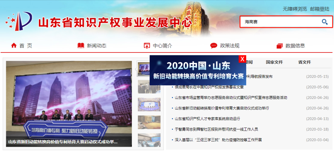 2020新高賽火熱報名中！圖文攻略助您輕松報名！