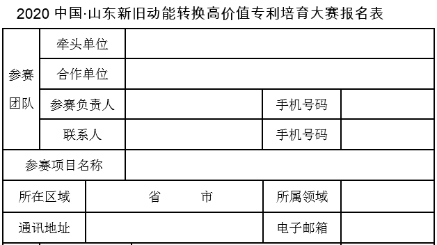 2020新高賽火熱報名中！圖文攻略助您輕松報名！