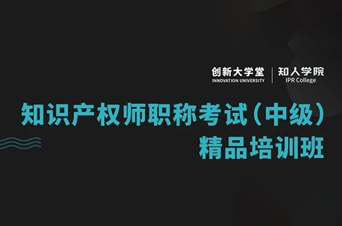 身處革新變化快速的知產(chǎn)行業(yè)，要做星光下的趕路人