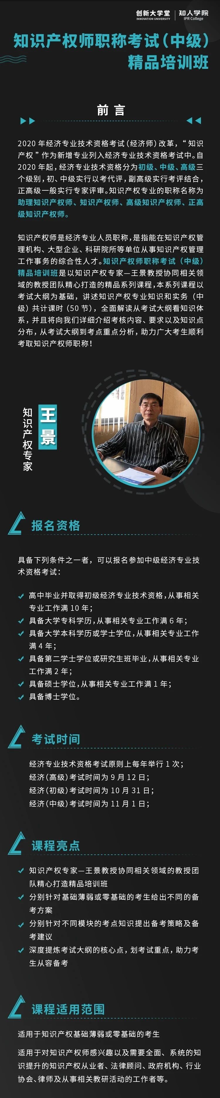 身處革新變化快速的知產(chǎn)行業(yè)，要做星光下的趕路人