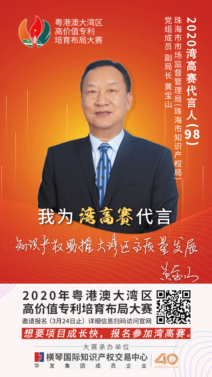 膩害了！廣東省局?jǐn)y21個(gè)地市局為灣高賽帶鹽！