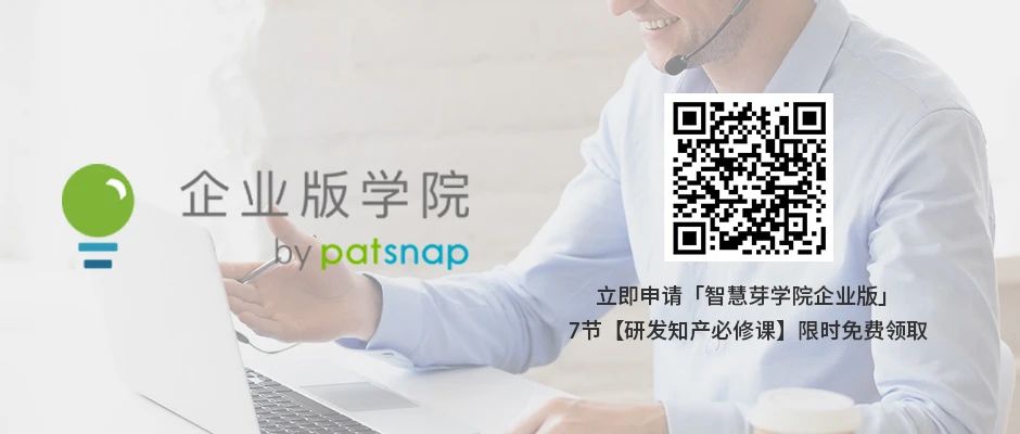 技術(shù)交底書怎么寫？專利檢索和挖掘怎么做？10000+研發(fā)人都在聽這7節(jié)課！