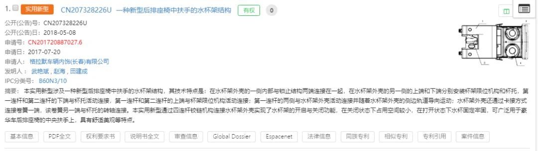 #晨報(bào)#十三屆全國人大三次會(huì)議收到代表議案506件！專利法、著作權(quán)法修改受關(guān)注；歐盟推動(dòng)商標(biāo)域名聯(lián)合申請(qǐng)；