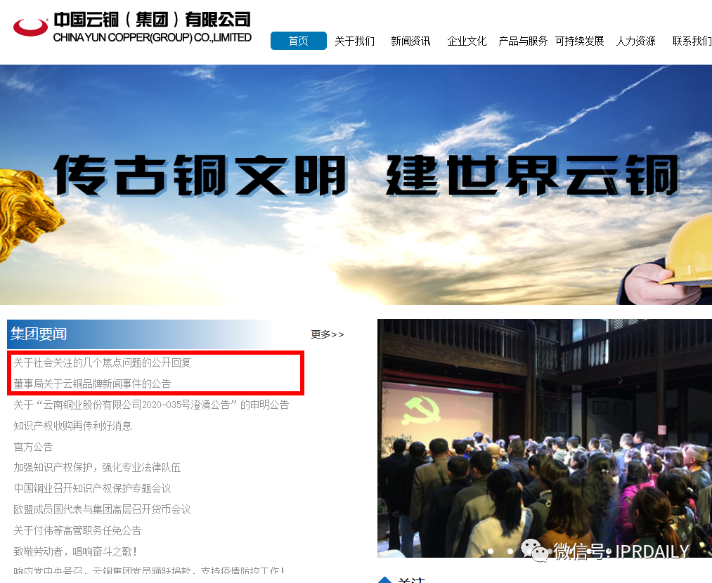 最新！中國(guó)云銅稱將無償捐贈(zèng)“云銅”商標(biāo)，以及500噸黃金、1000億人民幣投資