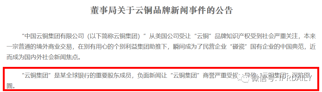 最新！中國(guó)云銅稱將無償捐贈(zèng)“云銅”商標(biāo)，以及500噸黃金、1000億人民幣投資