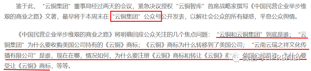 最新！中國(guó)云銅稱將無償捐贈(zèng)“云銅”商標(biāo)，以及500噸黃金、1000億人民幣投資