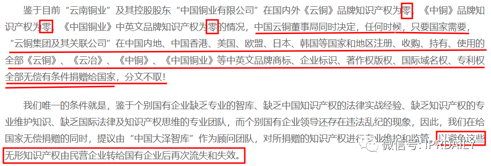 最新！中國(guó)云銅稱將無償捐贈(zèng)“云銅”商標(biāo)，以及500噸黃金、1000億人民幣投資