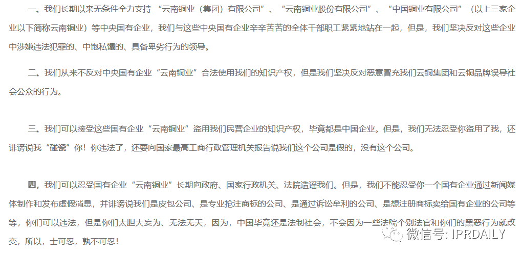 最新！中國(guó)云銅稱將無償捐贈(zèng)“云銅”商標(biāo)，以及500噸黃金、1000億人民幣投資