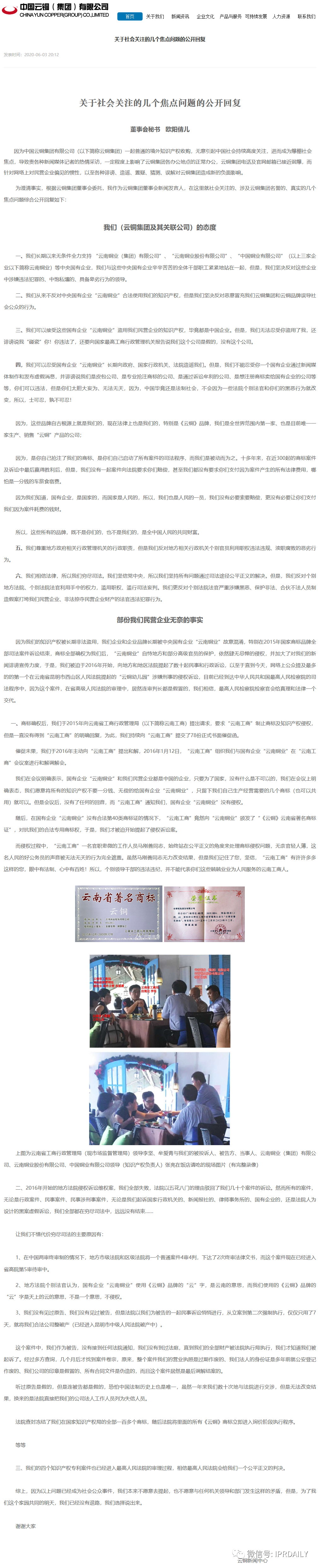 最新！中國(guó)云銅稱將無償捐贈(zèng)“云銅”商標(biāo)，以及500噸黃金、1000億人民幣投資