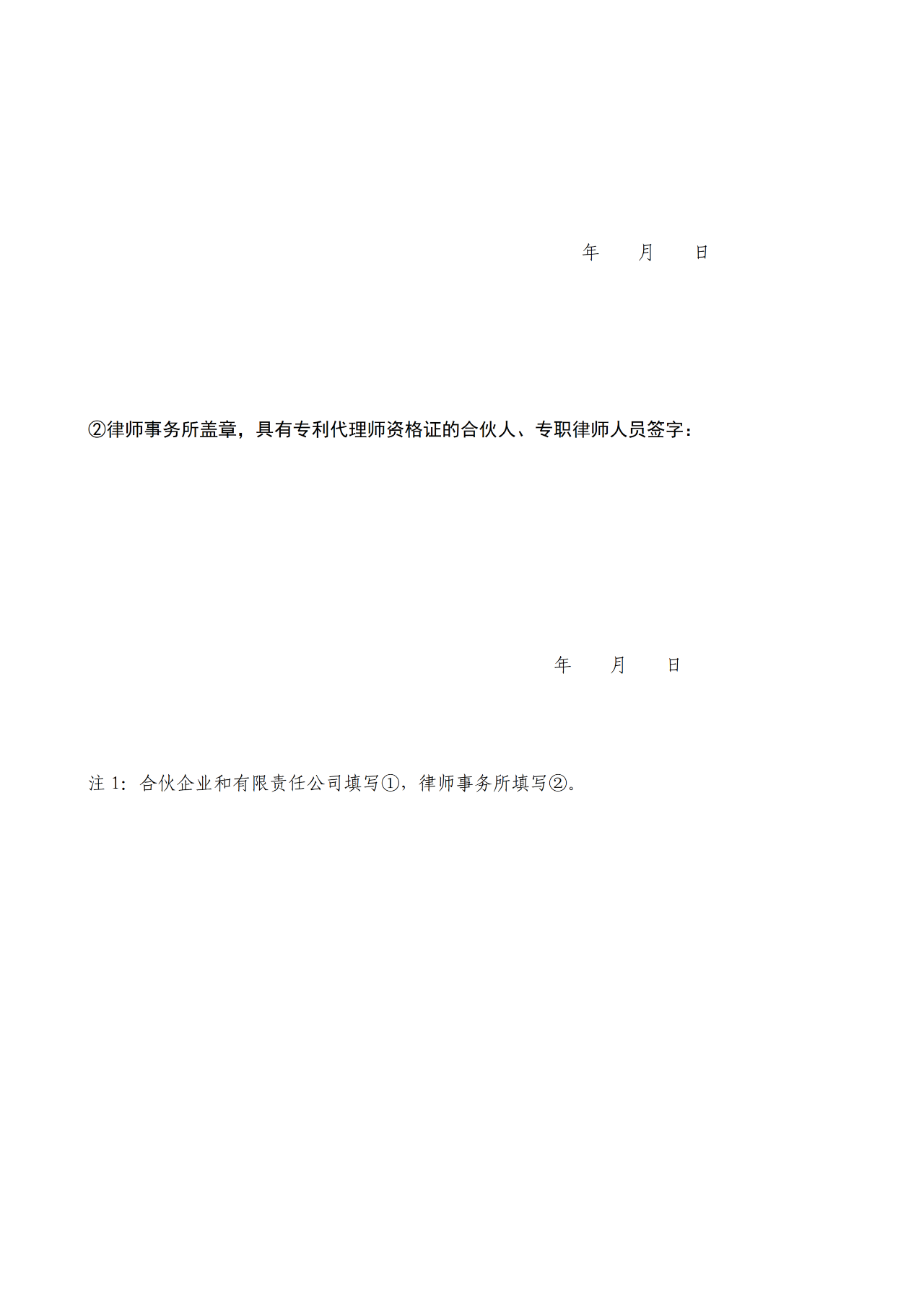 國知局：自貿(mào)區(qū)內(nèi)專利代理機構(gòu)執(zhí)業(yè)許可證申請條件、流程