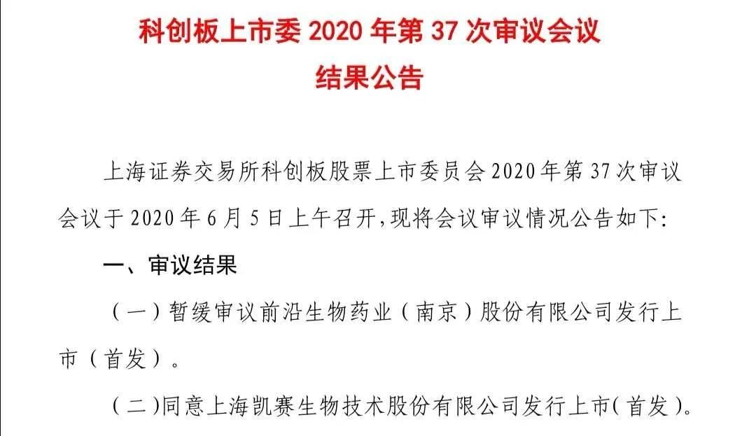 科創(chuàng)板又一家企業(yè)被暫緩審議，“專利懸崖”成攔路問題