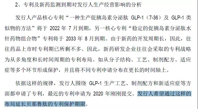 科創(chuàng)板又一家企業(yè)被暫緩審議，“專利懸崖”成攔路問題
