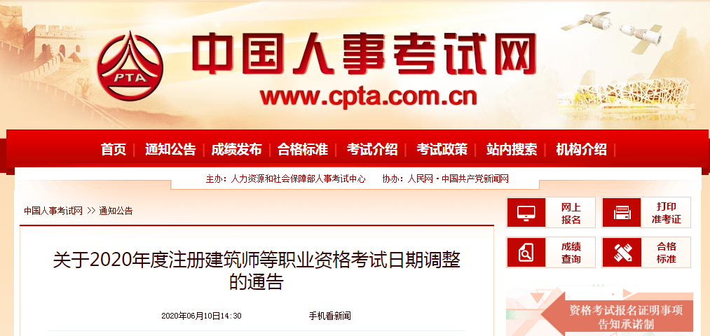 2020年知識產(chǎn)權(quán)師考試時間推遲至11月21、22日
