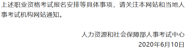 2020年知識產(chǎn)權(quán)師考試時間推遲至11月21、22日