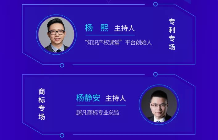 疫情常態(tài)化下，IP行業(yè)和人才該何去何從？13位海內(nèi)外知產(chǎn)大咖聚焦熱點(diǎn)話題，尋找行業(yè)出路