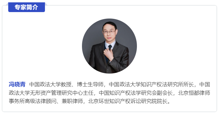 2019北京市知識產權行政保護十大典型案件專家解讀（專利篇）