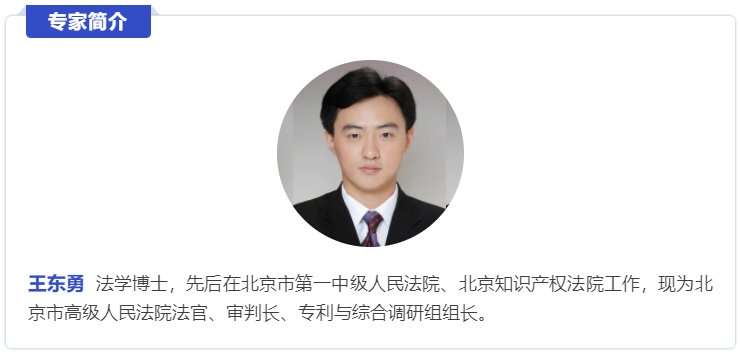 2019北京市知識產權行政保護十大典型案件專家解讀（專利篇）