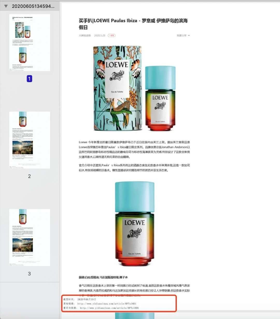 眾多中國領先知產(chǎn)所都在用的PECO軟件，幫您賺錢，幫您省錢！