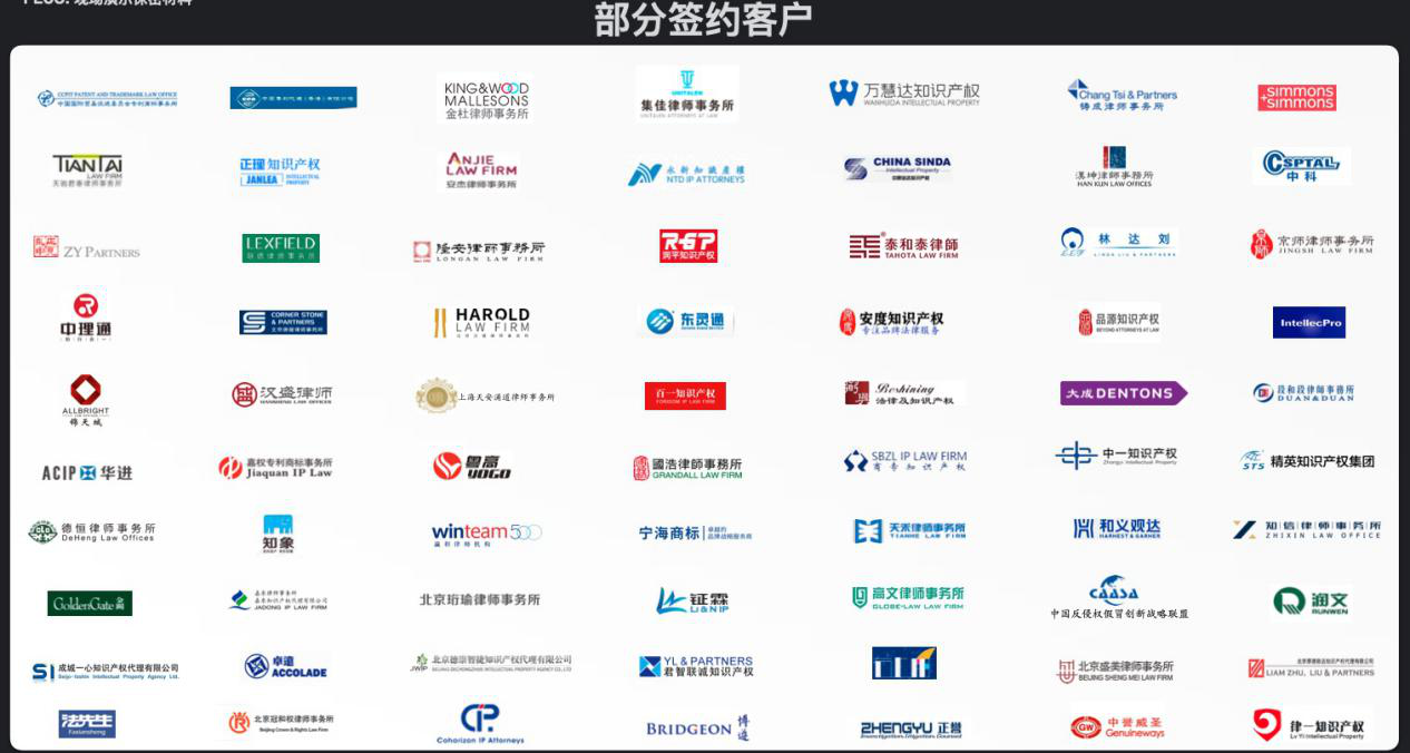 眾多中國領先知產(chǎn)所都在用的PECO軟件，幫您賺錢，幫您省錢！