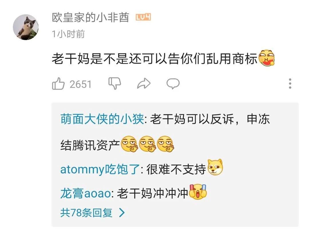 警方通報：3人偽造老干媽公司印章與騰訊簽訂合同！