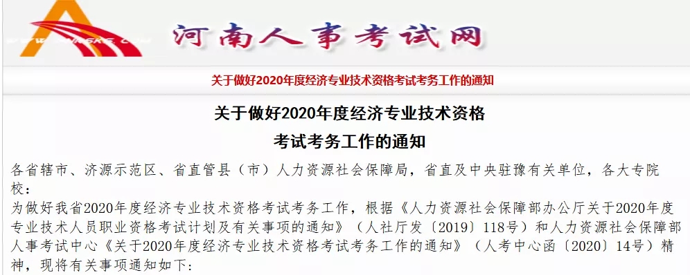 河南2020知識(shí)產(chǎn)權(quán)職稱考試報(bào)名時(shí)間公布！