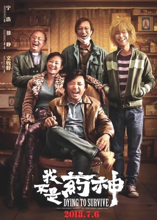 用戶在B站上傳《我不是藥神》純音頻！法院一審認(rèn)定：聽電影，侵權(quán)