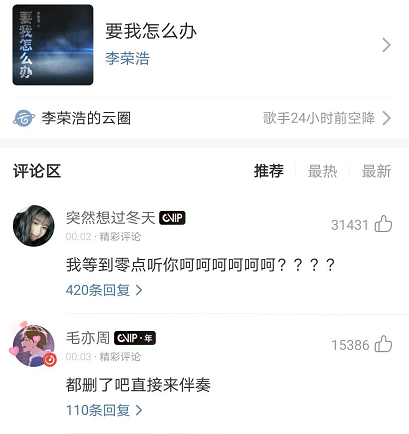 李榮浩新歌《要我怎么辦》歌詞只有九個字，歌詞幾個字重要嗎?