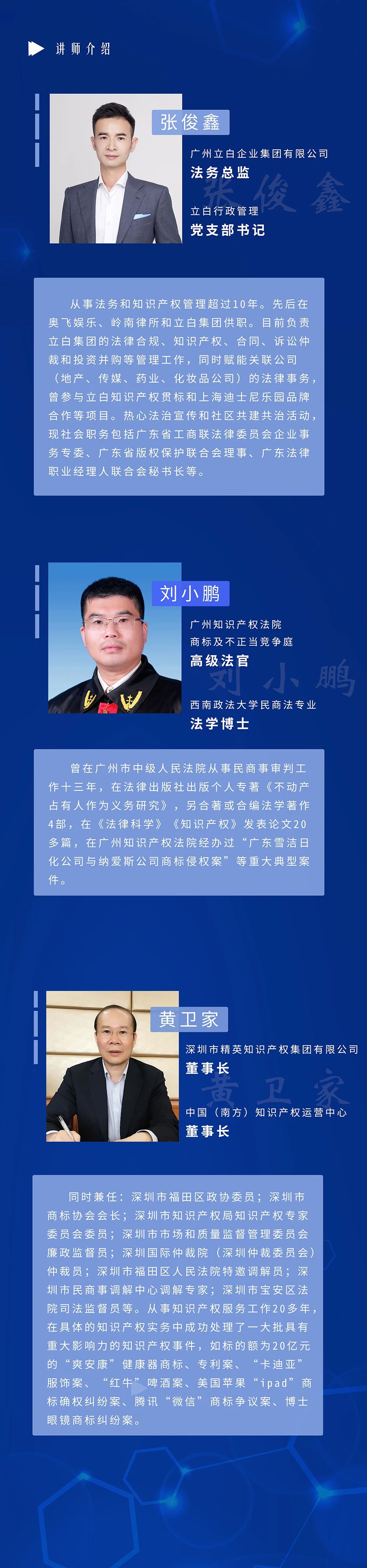 今天下午15:00直播！廣東商標(biāo)代理服務(wù)規(guī)范研討會(huì)