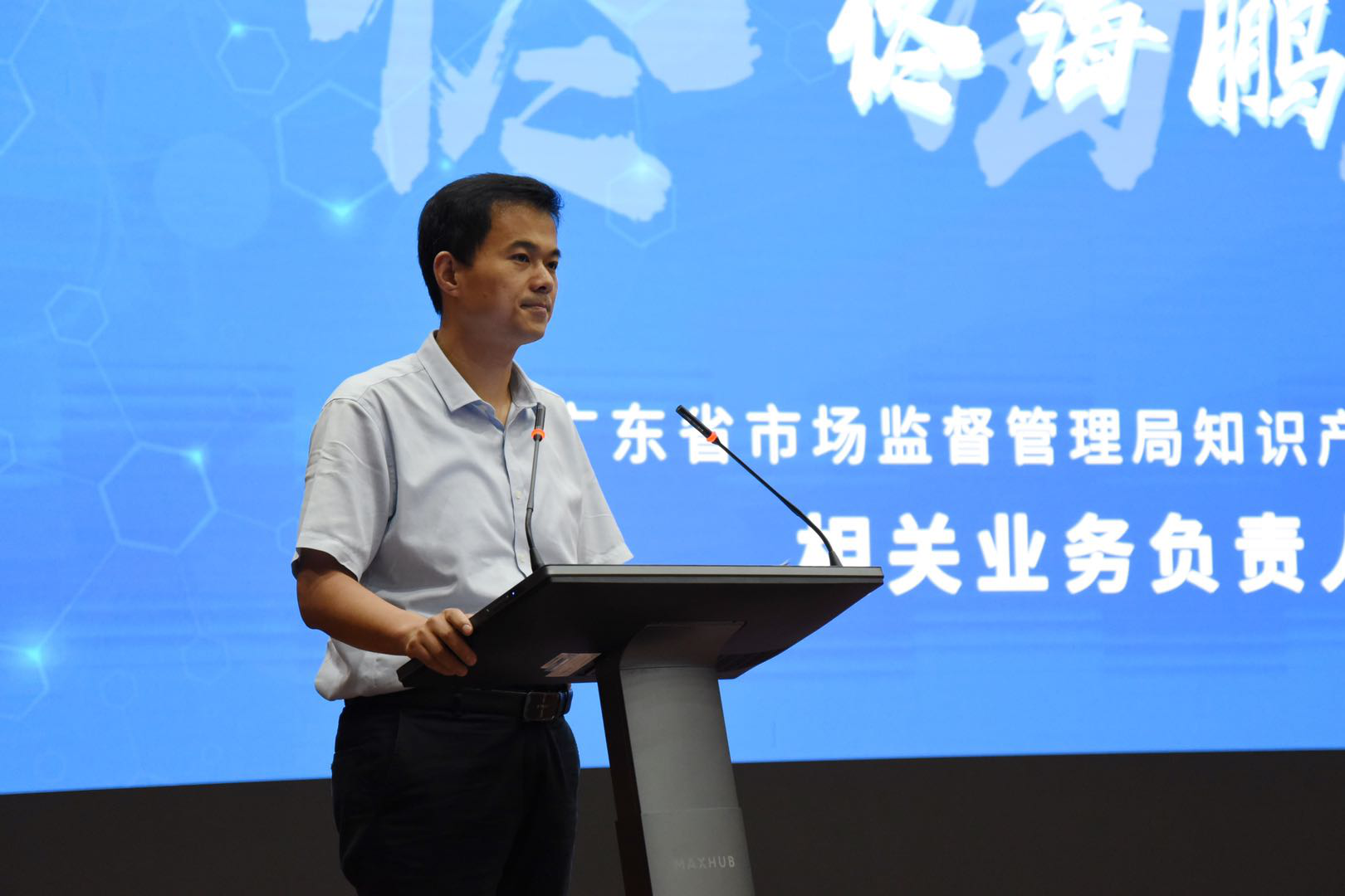 加強(qiáng)誠信建設(shè)，提供優(yōu)質(zhì)服務(wù)——廣東商標(biāo)代理服務(wù)規(guī)范研討會成功舉辦