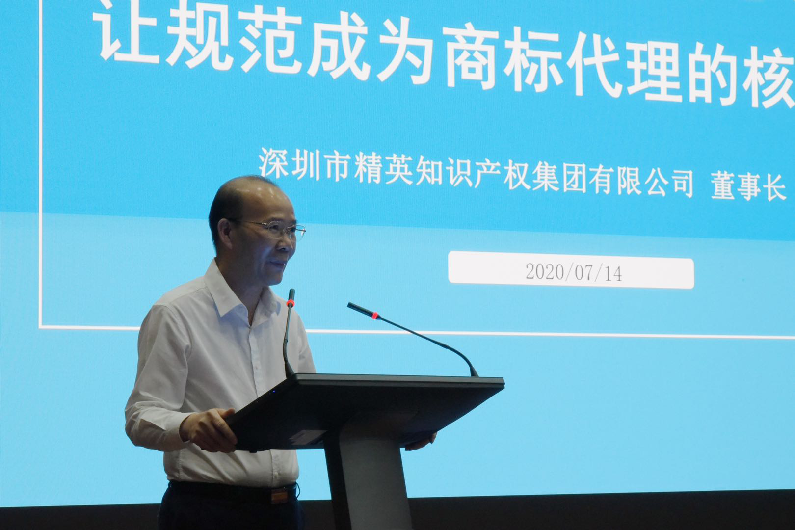 加強(qiáng)誠信建設(shè)，提供優(yōu)質(zhì)服務(wù)——廣東商標(biāo)代理服務(wù)規(guī)范研討會成功舉辦