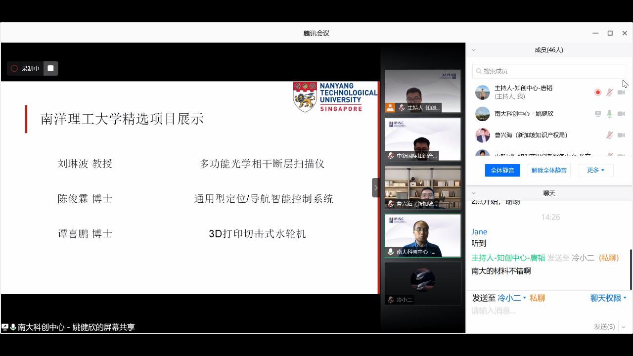 “中新創(chuàng)新與知識產(chǎn)權(quán)國際交流日”2020 系列活動正式啟動！知識城打造中新兩國知識產(chǎn)權(quán)合作的“樣板間”