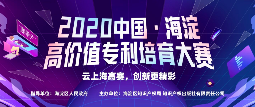 通知！2020海高賽報(bào)名時(shí)間延期至8月15日