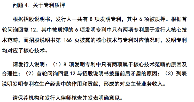 從科創(chuàng)板企業(yè)，看總理關(guān)心的專利質(zhì)押工作的四點(diǎn)成績和四點(diǎn)不足