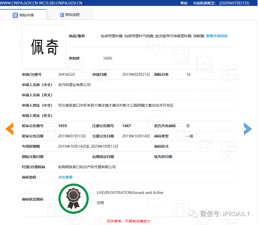 毛不易商標(biāo)被搶注！除了“毛不易掉”牙刷還有史丹利？
