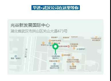 聘！華進(jìn)·武漢公司招聘「武漢公司負(fù)責(zé)人+資深專(zhuān)利代理師+國(guó)內(nèi)專(zhuān)利代理師/工程師+......」