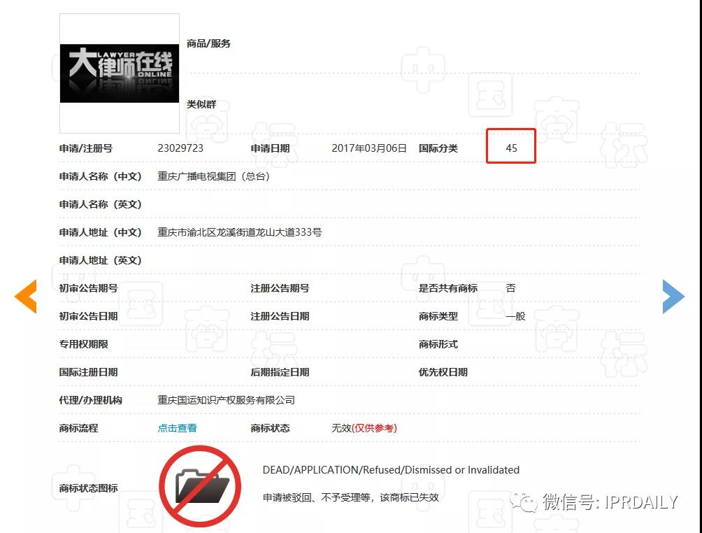 此“大律師”非彼“大律師”！“大律師”啤酒、茶具、服裝等商標(biāo)已公告