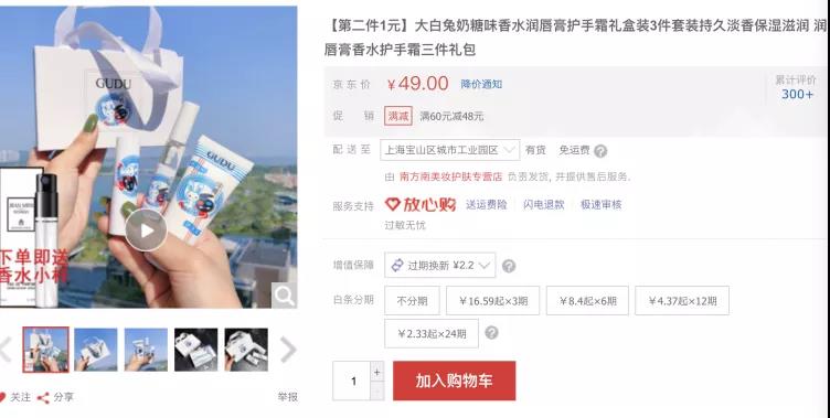 “大白兔”還是“人白免”？小心買到山寨版大白兔唇膏！