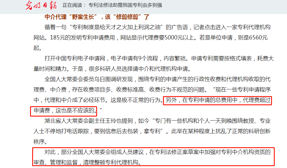 不，我們不是專利包裝師！