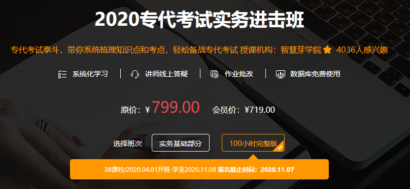 五折專代課：100小時吳觀樂實(shí)務(wù)班 & 50小時談柏軒三科班，全年最低價！