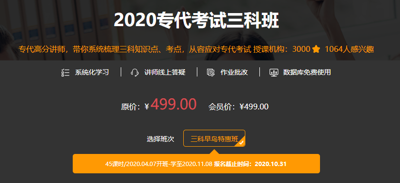 五折專代課：100小時吳觀樂實(shí)務(wù)班 & 50小時談柏軒三科班，全年最低價！