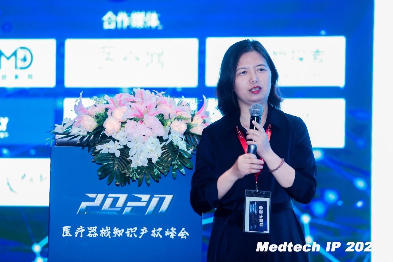 中國醫(yī)療器械知識(shí)產(chǎn)權(quán)峰會(huì)2020在滬順利舉辦