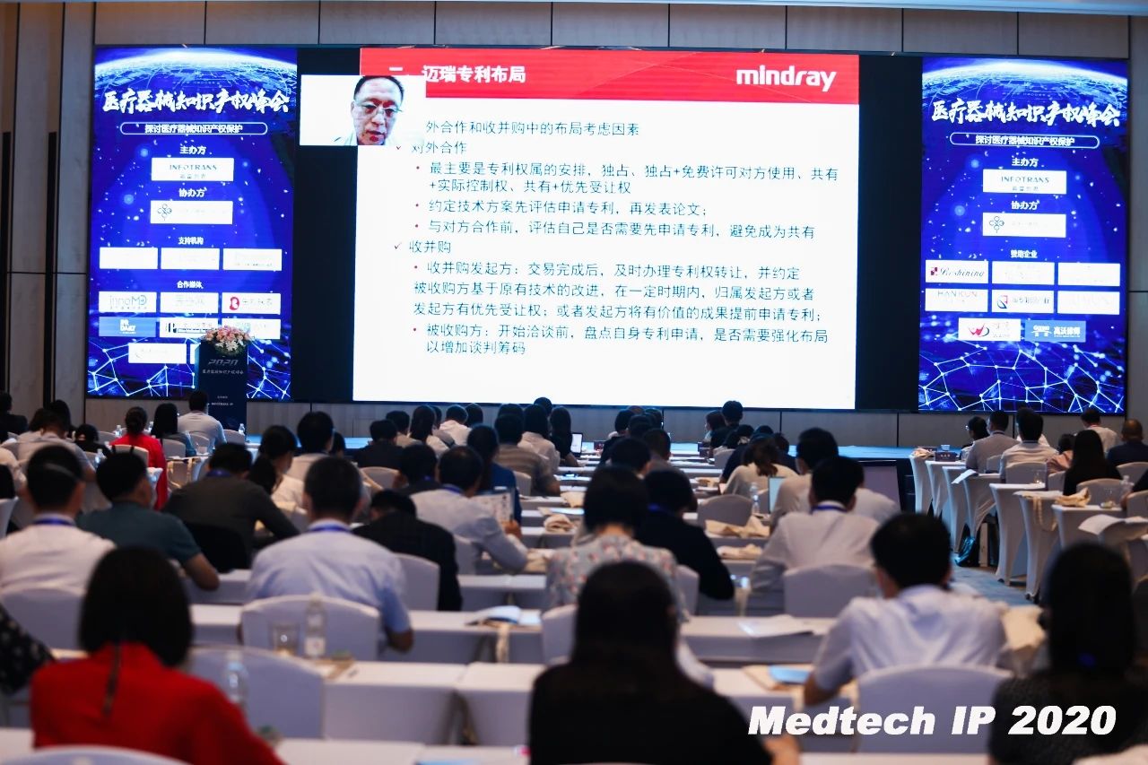 中國醫(yī)療器械知識(shí)產(chǎn)權(quán)峰會(huì)2020在滬順利舉辦