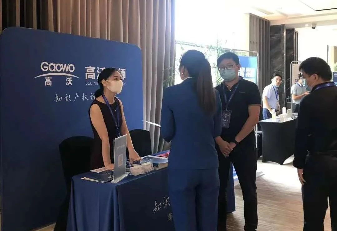 中國醫(yī)療器械知識(shí)產(chǎn)權(quán)峰會(huì)2020在滬順利舉辦