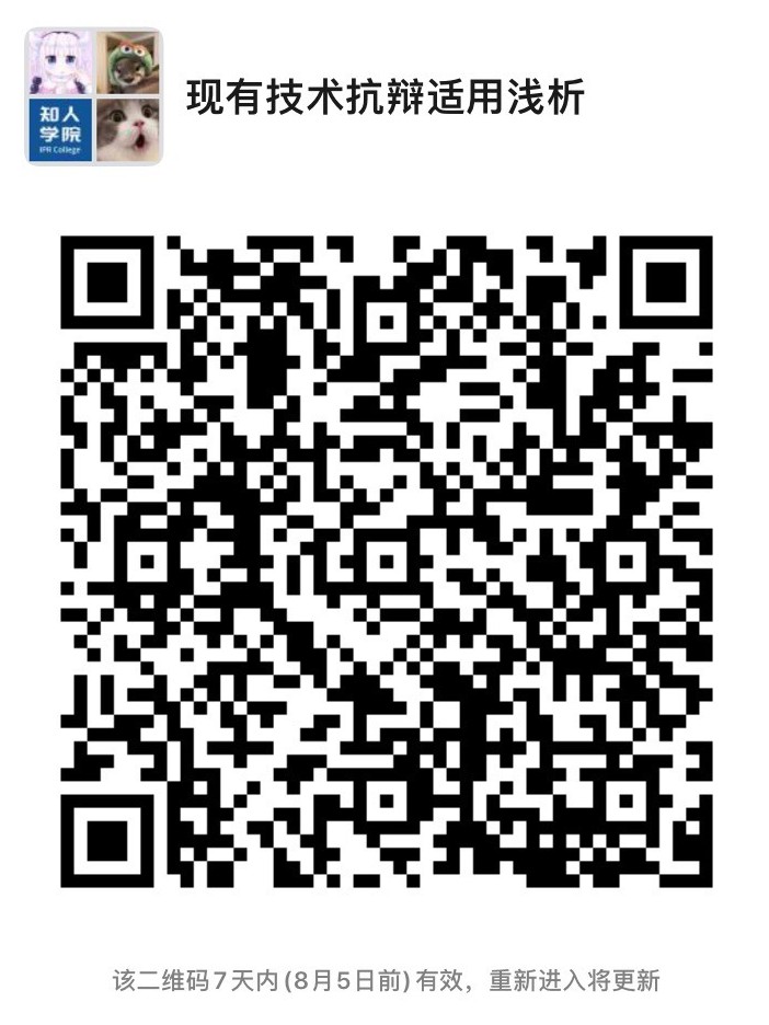 周五晚20:00直播！現(xiàn)有技術(shù)抗辯適用淺析