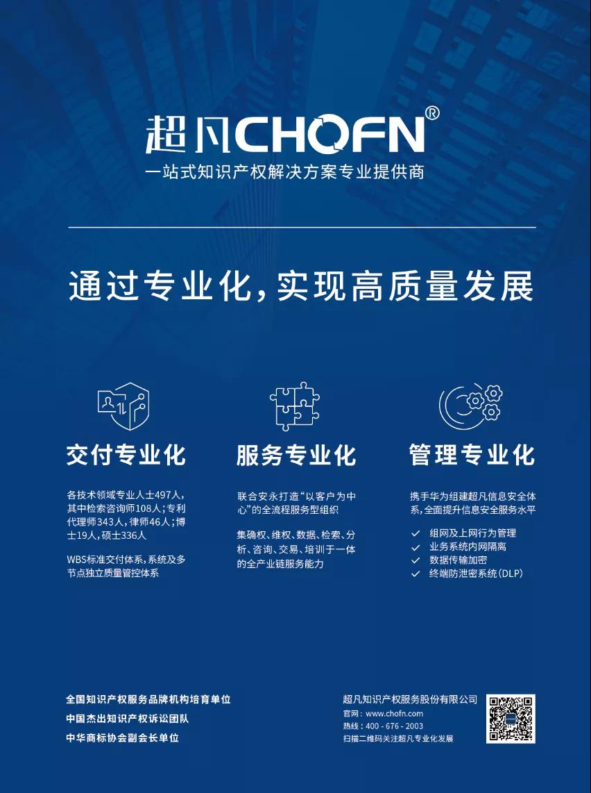 了解超凡——通過專業(yè)化，實現高質量發(fā)展