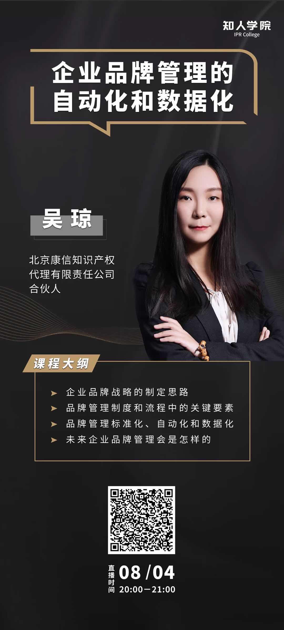 周二晚20:00直播！企業(yè)品牌管理的自動化和數(shù)據(jù)化