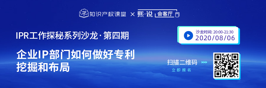 IP部門該如何做好專利挖掘布局，助攻企業(yè)技術(shù)創(chuàng)新？